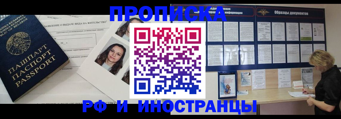 миграционный учет в Харовске