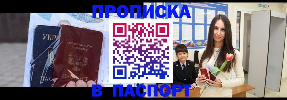 временная регистрация законно в Харовске
