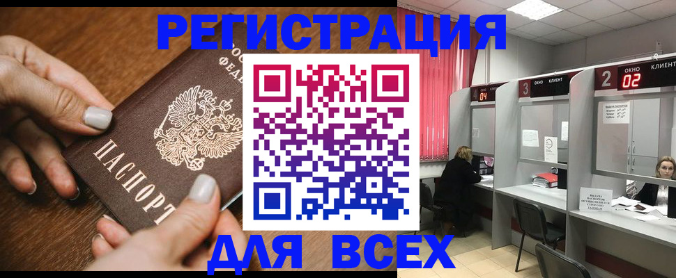 временная регистрация поиск в Харовске