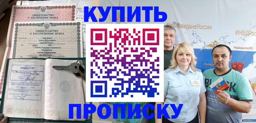 пропишу в квартире в Харовске