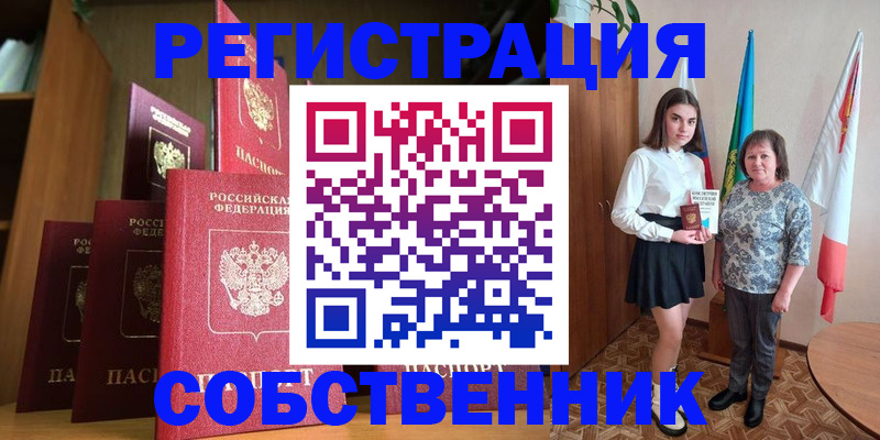 прописка гарантия в Харовске
