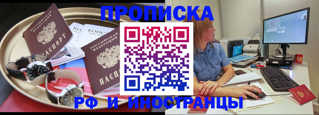 временная регистрация госуслуги в Харовске