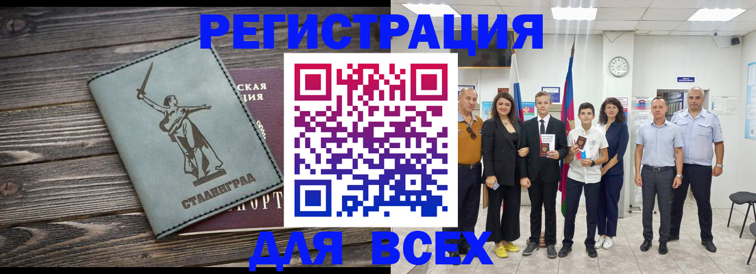 временная регистрация недорого в Харовске