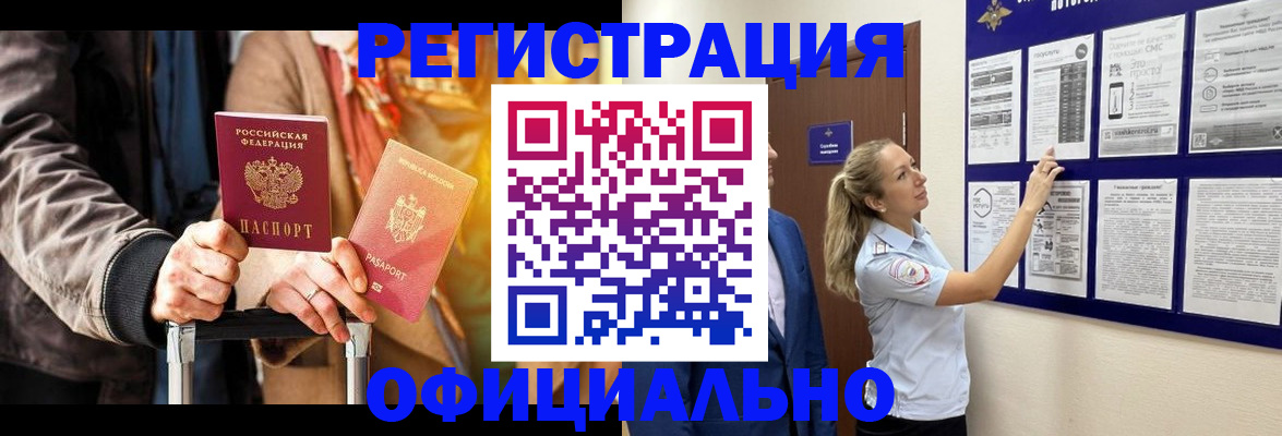 прописка для школы в Харовске