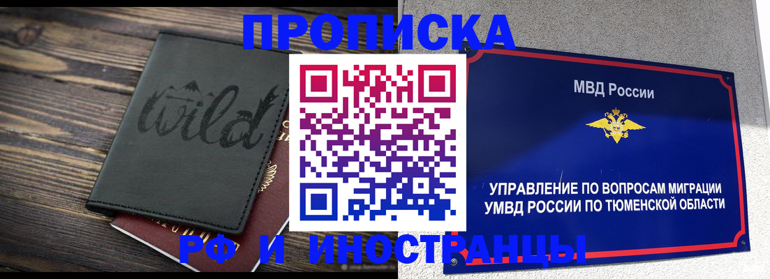 временная регистрация 2025 в Харовске